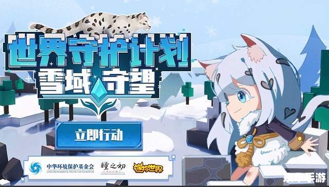 **迷你世界雪球球激活码：探索冬日奇妙**