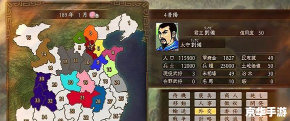 「QQ三国孝廉」：策略与智慧的游戏世界