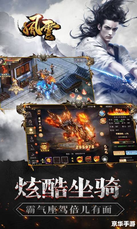 【剑侠世界 多玩】探秘：江湖风云再起
