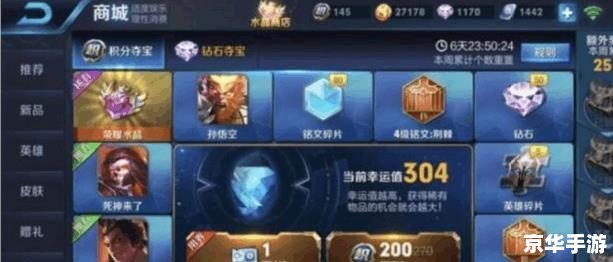 王者荣耀峡谷夺宝：策略与团队合作的终极挑战