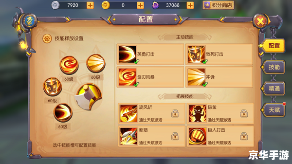 我叫mt 技能升级 我叫MT：技能升级策略与影响
