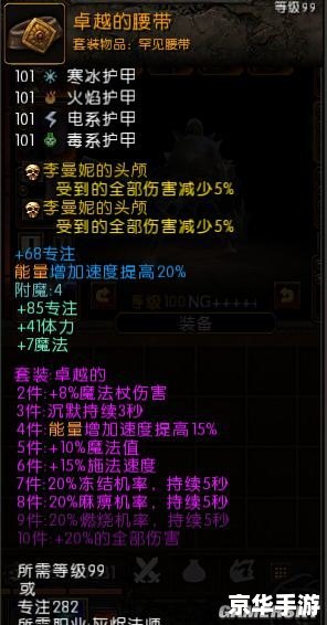 火炬之光2冰法师加点攻略