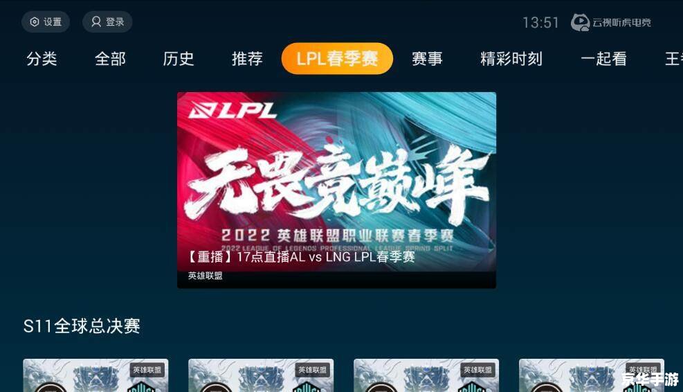 lpl春季赛2022 赛程 2022年LPL春季赛：激战即将上演