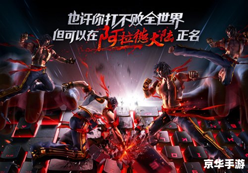 DNF街头争霸：热血格斗的盛宴