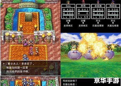 勇者斗恶龙4地图：探险、挑战与无尽的冒险