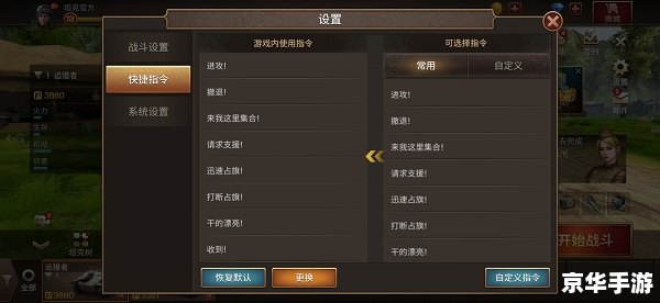 dota 指令 Dota指令大全与游戏策略分析