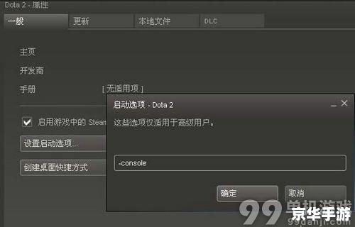 dota 指令 Dota指令大全与游戏策略分析