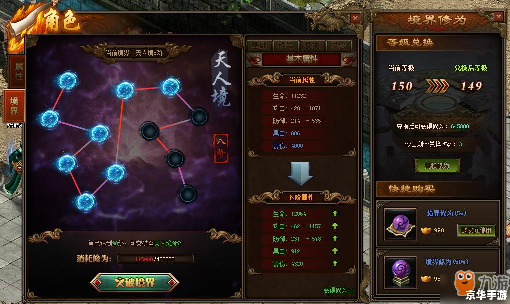 天地劫兑换码探秘：解锁游戏新境界