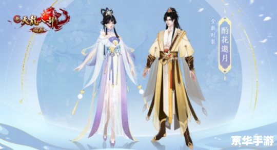 天龙八部大理神秘商人：揭秘游戏中的商业奇才