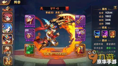 放开那三国武将搭配 《放开那三国》武将搭配策略：打造无敌阵容