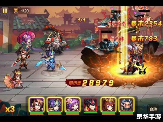 放开那三国武将搭配 《放开那三国》武将搭配策略：打造无敌阵容
