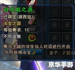 极光世界法宝 探索极光世界：法宝的魅力与力量
