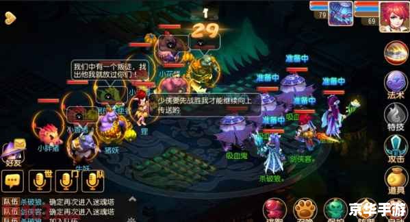 梦幻西游手游勇闯迷魂塔 勇闯迷魂塔，揭秘梦幻西游手游中的挑战与机遇