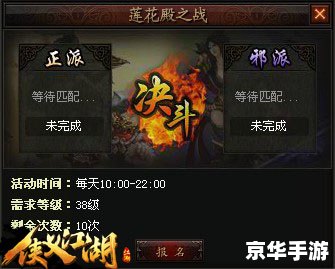 斗战神莲花洞挑战攻略：探秘莲花洞，战胜邪恶势力