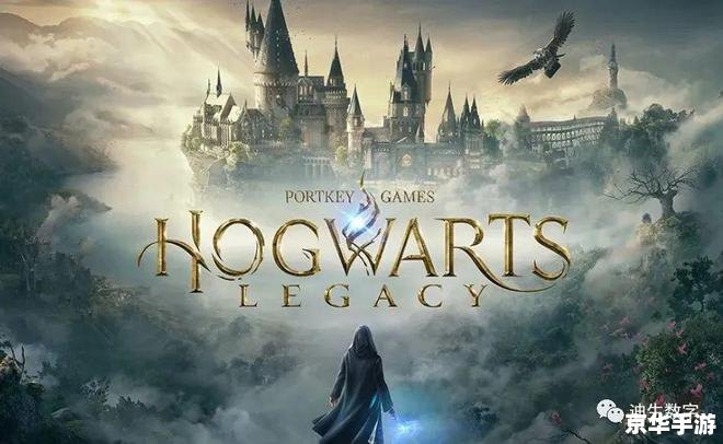 霍格沃茨之遗steam 霍格沃茨之遗：魔法世界的再次探索