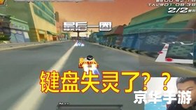 QQ飞车耀世：竞速之巅，体验无限飞驰