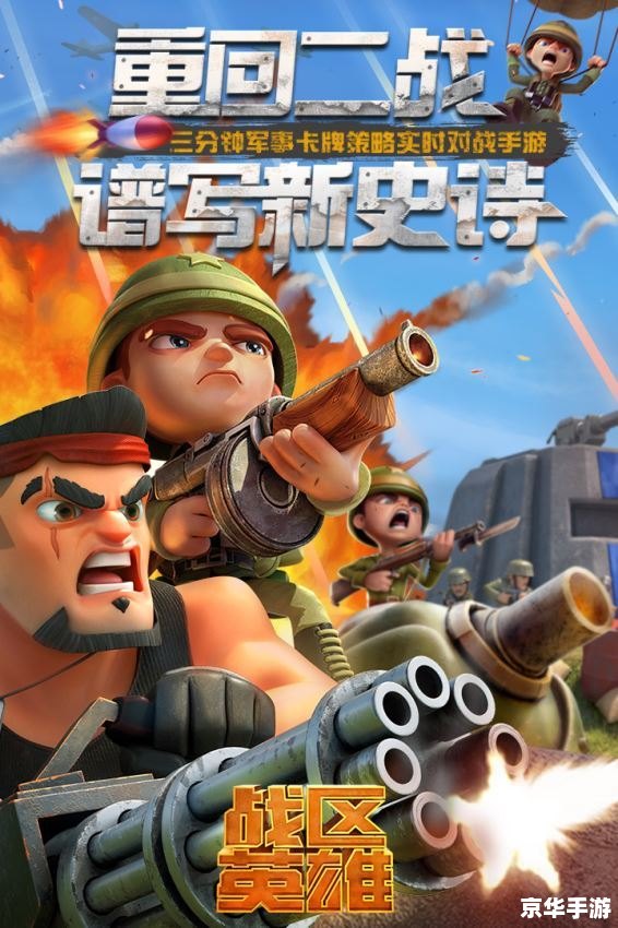 QQ水浒张青：探索、挑战与策略的游戏体验