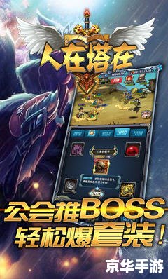 QQ水浒张青：探索、挑战与策略的游戏体验