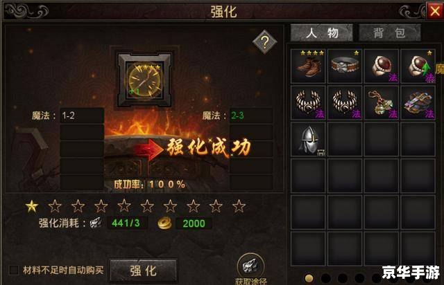 传奇行会封号现象深度解析