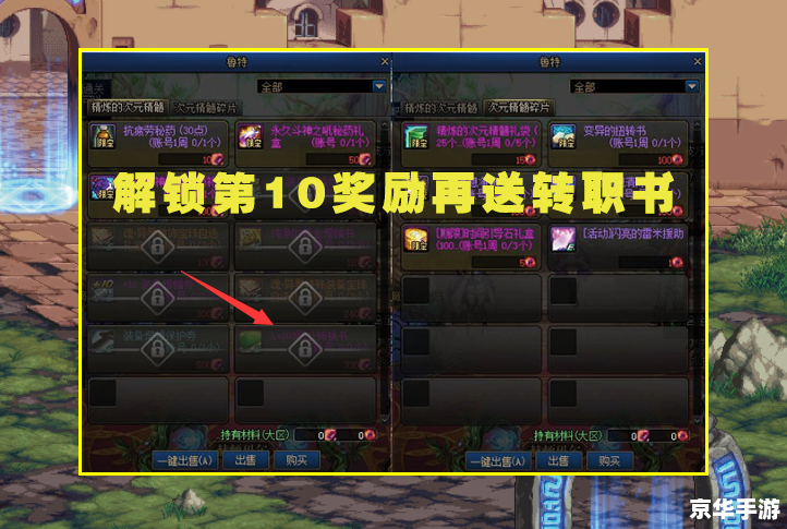 原神寻找并点亮所有装置 原神：解锁奥秘，点亮所有装置