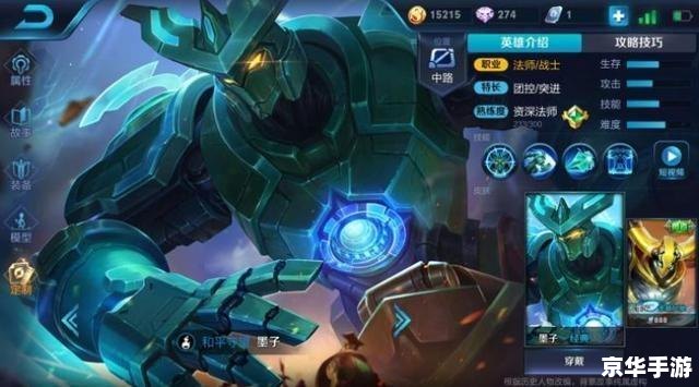 欢迎来到王者荣耀 王者荣耀：探秘游戏背后的策略与团队合作