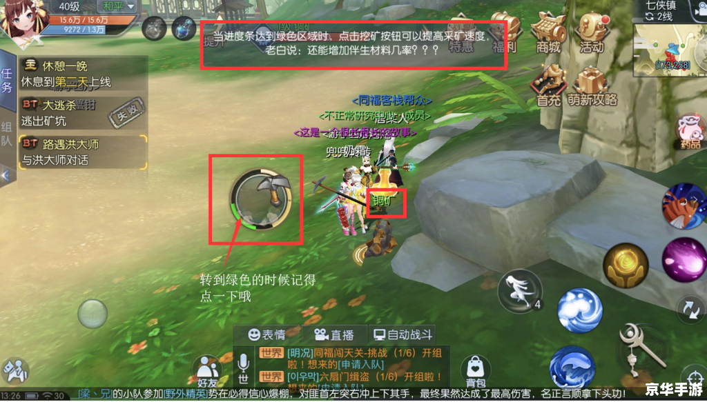 武林群侠传挖矿 **《武林群侠传》挖矿系统深度解析**