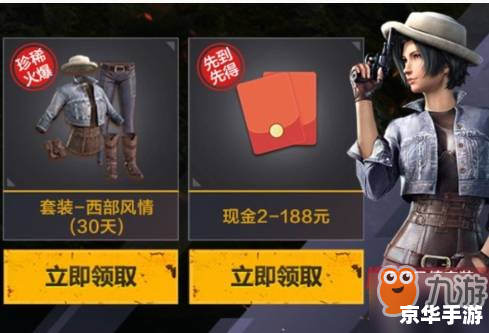 **和平精英手册活跃礼包：游戏中的惊喜与策略**