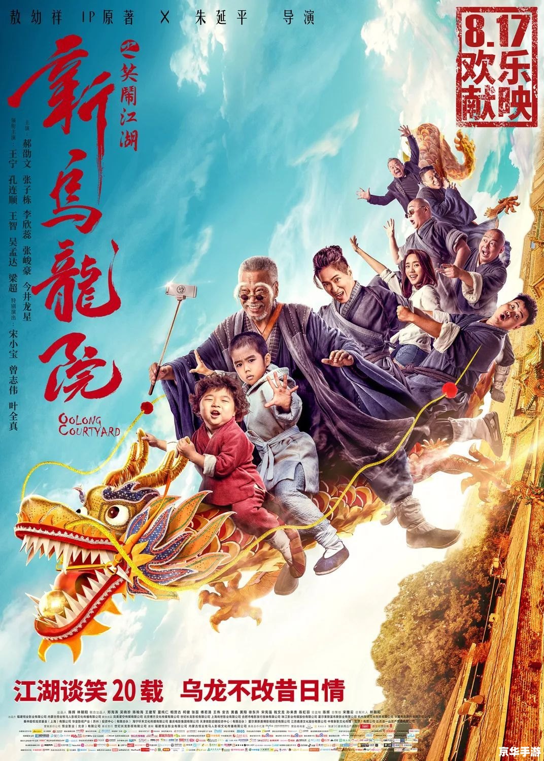 超级解霸2013：经典再现，重温童年回忆