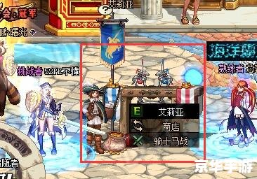 DNF骑士马战：荣耀与勇气的热血对决