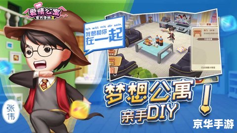 双人小游戏无敌版：友谊与竞技的完美融合