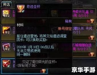 DNF混沌王牌：探索、战斗与策略的深度结合