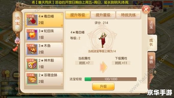 **梦幻诛仙2天音加点策略探讨**
