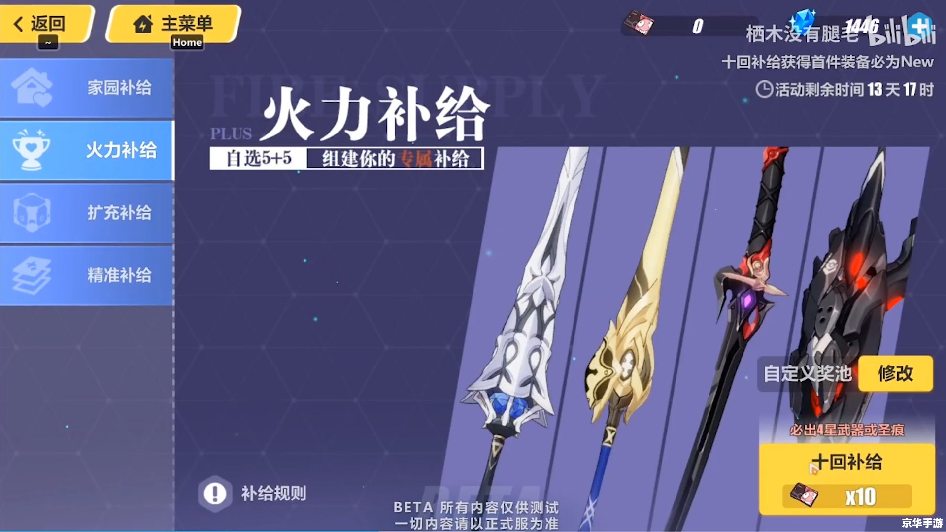 DNF跨区表：游戏内外的机遇与挑战