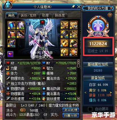 DNF霸王之契约：游戏中的王者之力