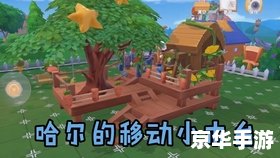摩尔庄园皇家骑士：探索、挑战与荣耀