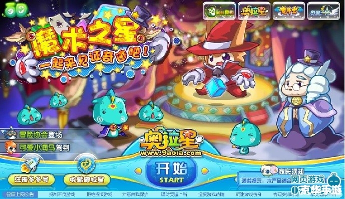 奥比岛小神厨：烹饪冒险与挑战