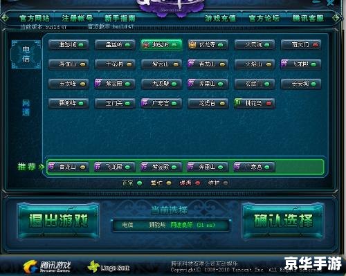 QQ西游辅助工具：游戏升级利器还是作弊元凶？