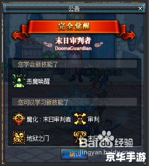 dnf复仇者恶魔之力怎么用 DNF复仇者：恶魔之力解析与使用技巧