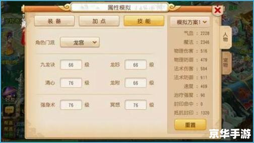 **艾尔登法环加点攻略：打造无敌角色的秘诀**