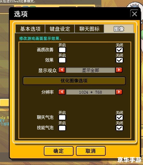 街头篮球可用符号：探索游戏中的个性表达