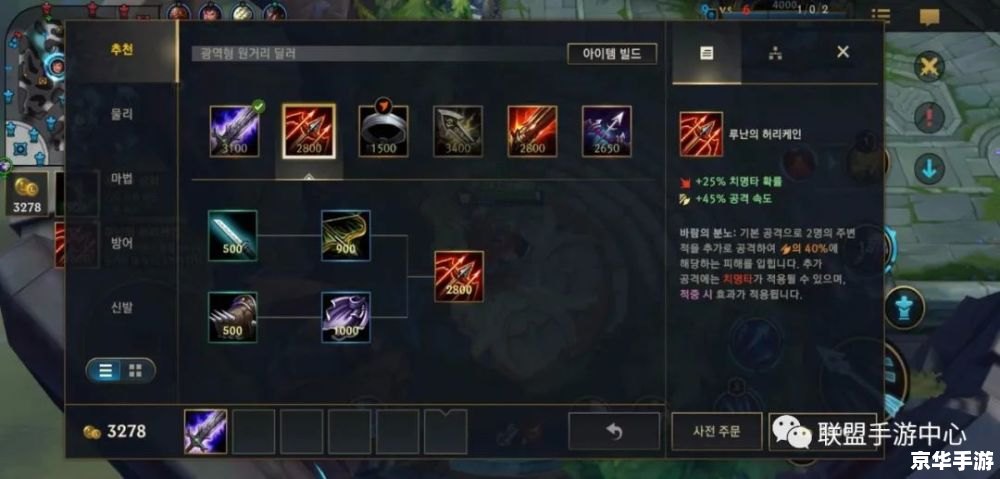 LOL装备大全：探索英雄联盟的装备世界