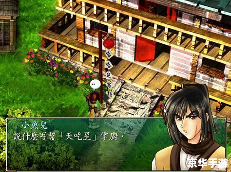 **《新绝代双骄2加强版》：经典再现，武侠情怀的延续**