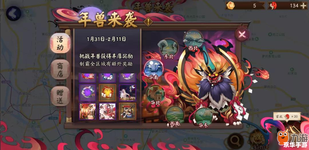 阴阳师现世召唤：探索妖怪世界的神秘之旅