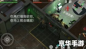 双人打僵尸3：合作生存的挑战