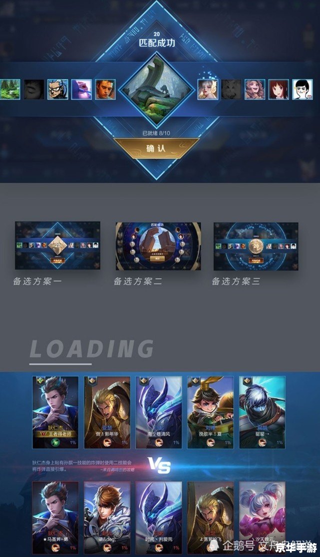 **王者荣耀背景修改器：游戏中的视觉盛宴**