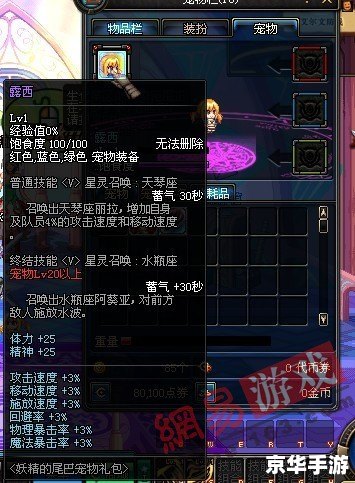 DNF妖精的尾巴称号：游戏中的荣耀与策略
