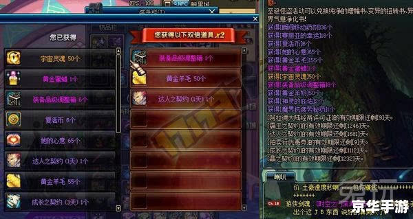 DNF感恩礼盒：游戏中的感恩与回馈