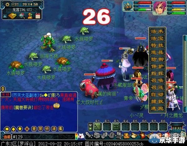 **梦幻西游龙王2攻略：掌握关键，轻松通关**