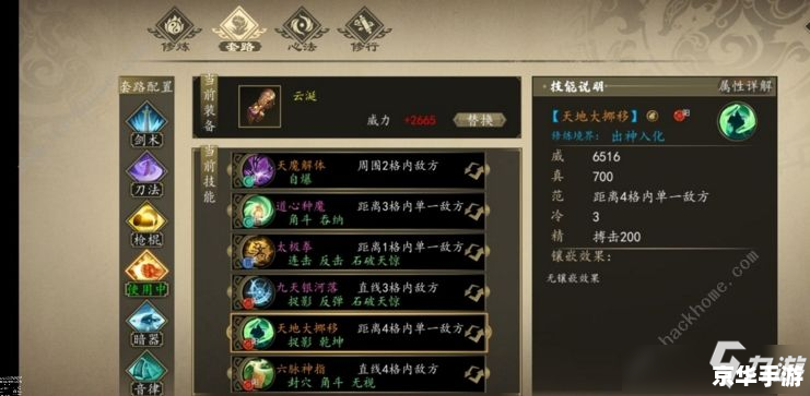 笑傲江湖辅助：游戏内外的重要助手