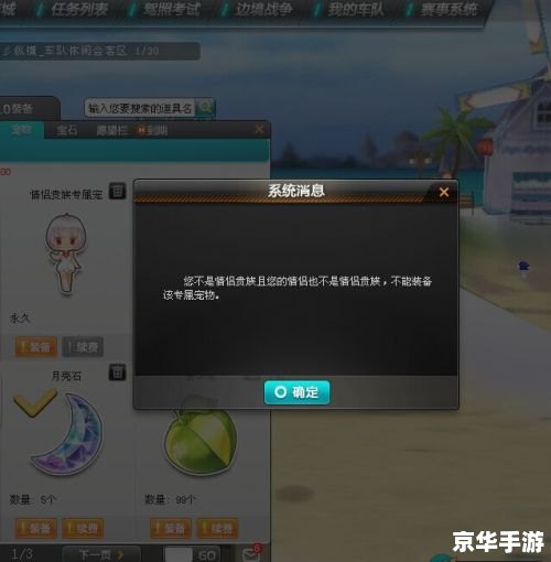 QQ飞车情侣贵族：浪漫与竞技的完美融合
